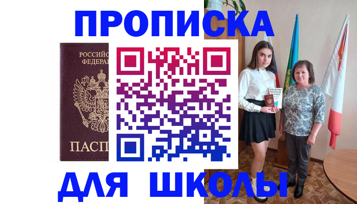 временная регистрация гарантия в Пестово