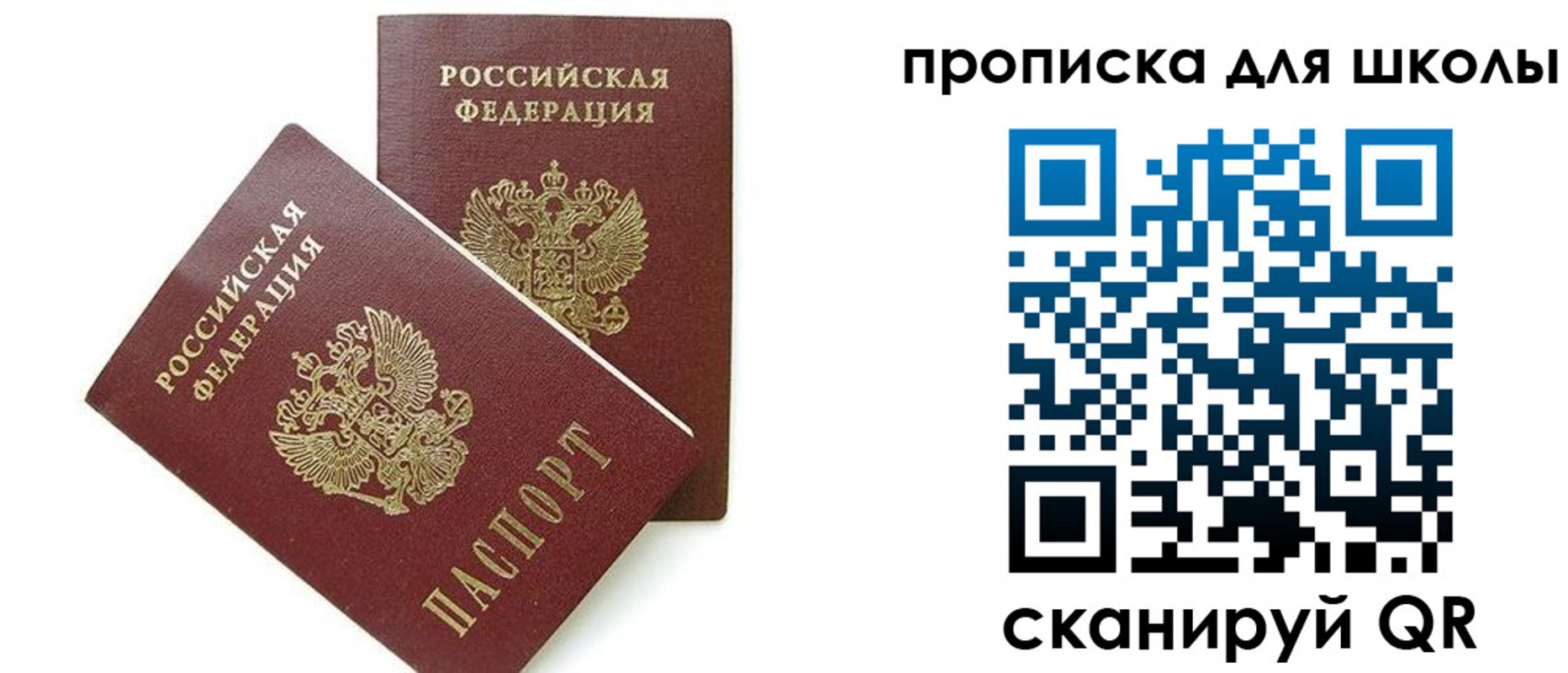 прописка для кредита в Пестово