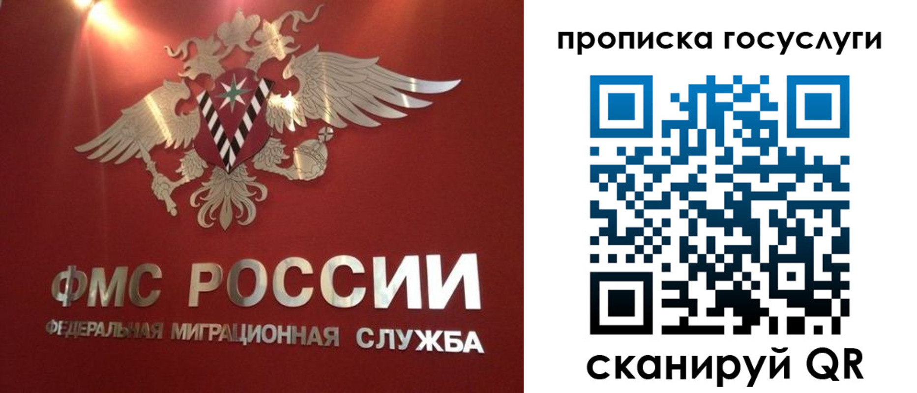 прописка для кредита в Пестово