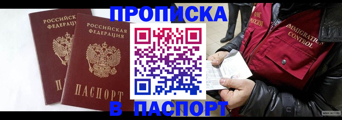 регистрация для школы в Пестово