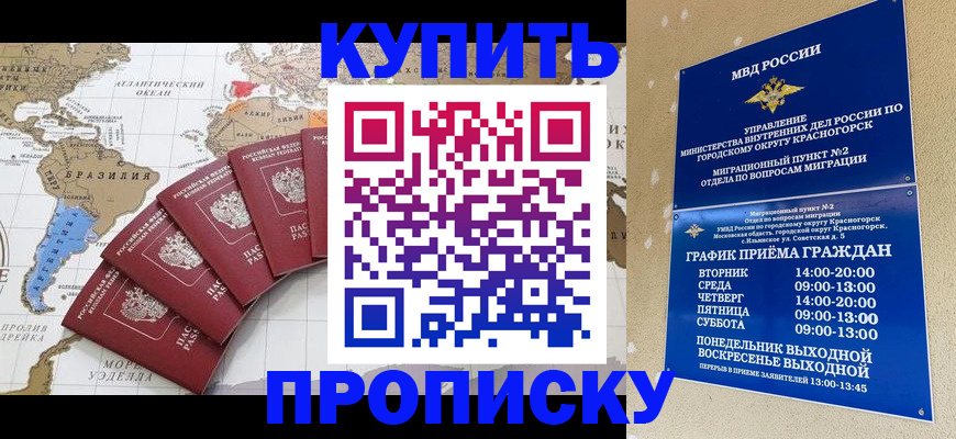 прописка от собственника в Пестово