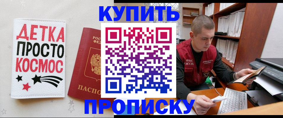 временная регистрация 2025 в Пестово