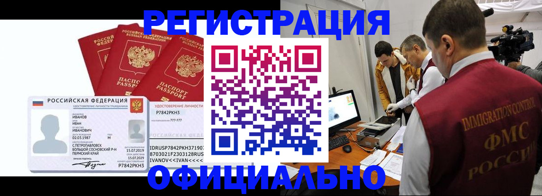 регистрация для дет. сада в Пестово