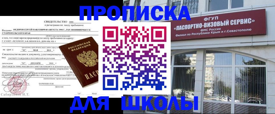временная регистрация купить в Пестово