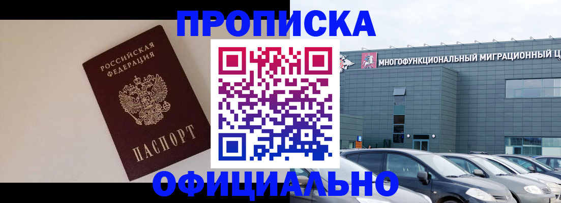 временная регистрация для всех в Пестово