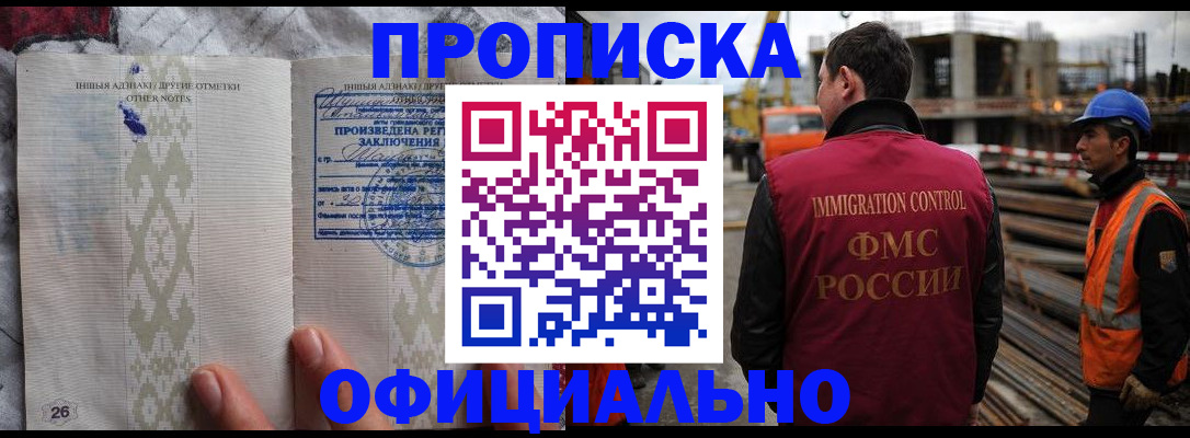 временная регистрация гарантия в Пестово