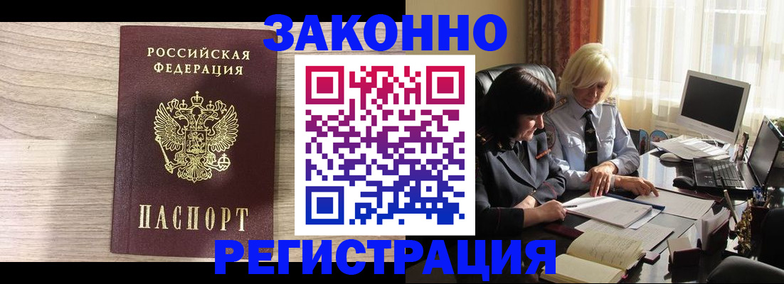 прописка для школы в Пестово